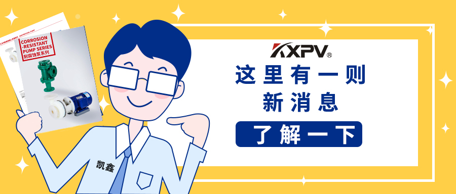 【科普貼】泵啟動時(shí), 到底要不要關(guān)閉出口閥?答案竟然是......