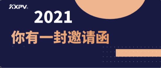 盛會將至！2021凱鑫國際泵閥展邀請函，請查收！